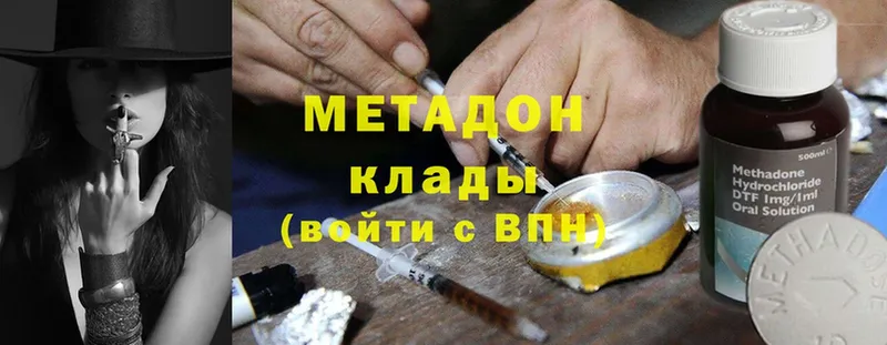 МЕТАДОН methadone  хочу   Кувшиново 